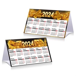 Календарь-домик настольный " Открытая планета " на 2024 год 93*186 Символ года- Дракон в золоте, картон